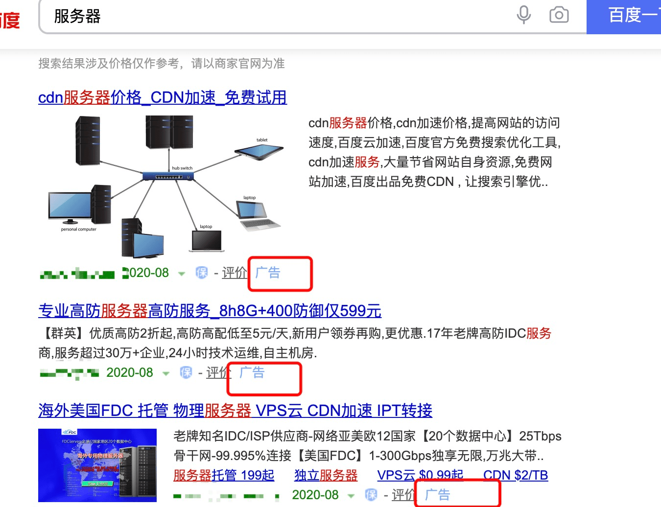 做百度推广需要多少钱？价格便宜吗？