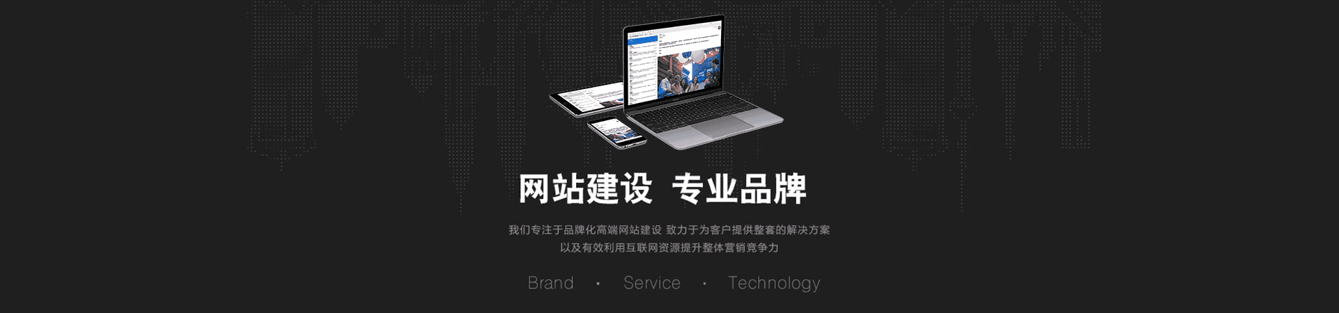 温州网站建设_专业网站优化推广与制作